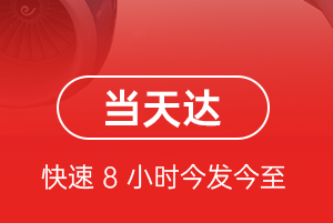 朝阳川空运代理航空货运公司【机场